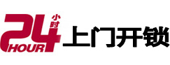 磐安开锁公司附近极速上门